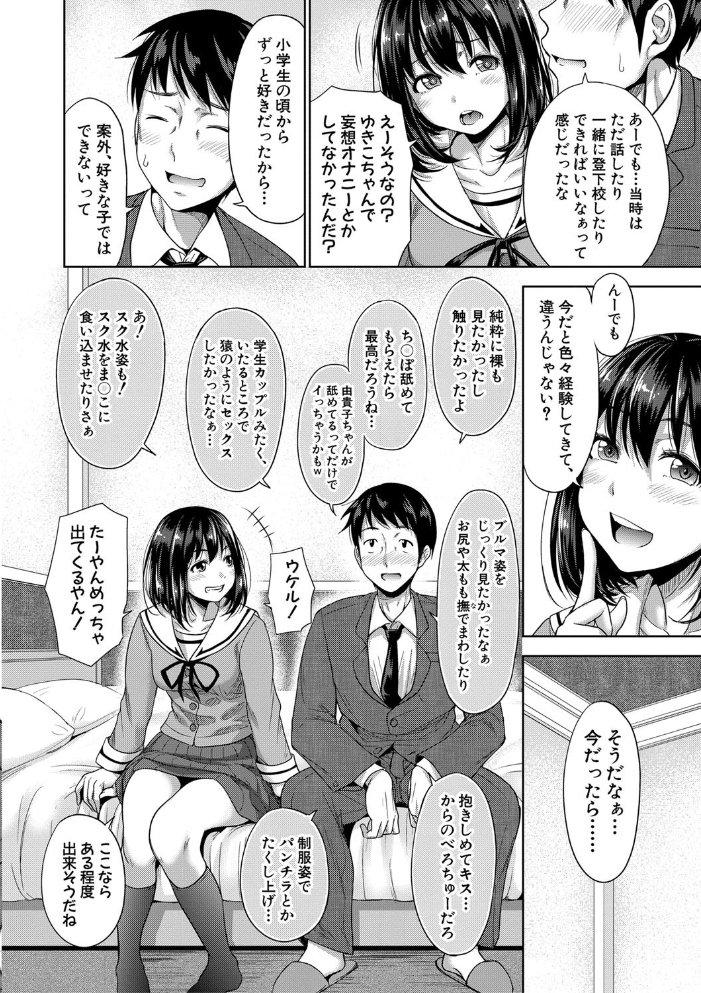 【エロ漫画】義姉と秘密のオフィスで巨乳を味わうフェラと中出しの密かな夜を描く話題作w サンプル画像