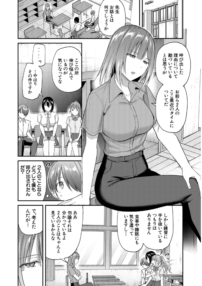 【エロ漫画】水泳部のマネージャーを囲む超絶ハーレム☆ りりかと律と幼馴染みが見せる三人の欲望と水着の誘惑！ サンプル画像