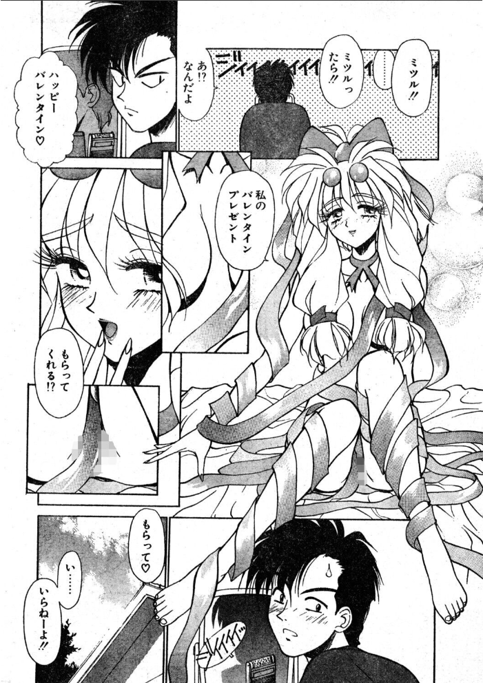 【エロ漫画】 COMICペンギンクラブ1994年4月号 サンプル画像