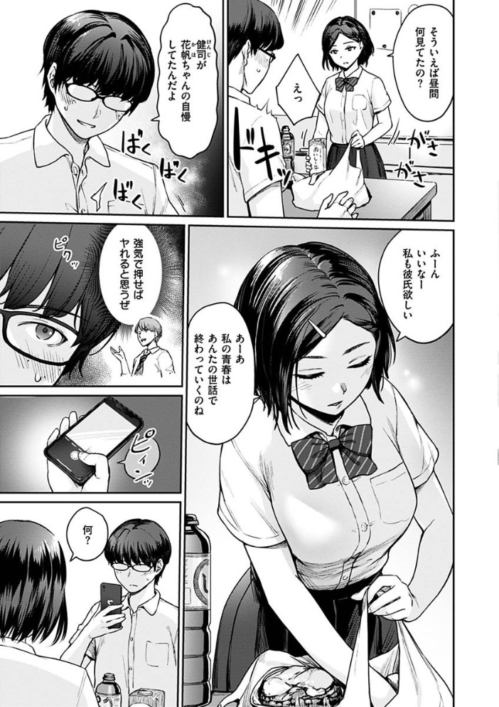 【エロ漫画】姉と妹と OL の巨乳美少女たちが、中出しとフェラを絡めた騎乗位で魅了する学園エロセックス! サンプル画像