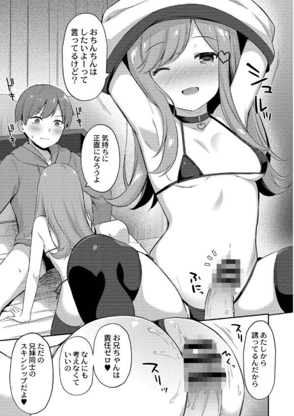 【エロ漫画】姉と妹の淫らな関係を見守る兄の視線と優しく迫る夜の性欲ｗ サンプル画像