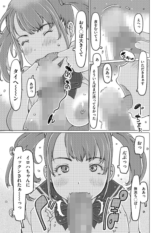 【エロ漫画】美乳女子校生とコスプレで紡ぐラブ&H、欲望が暴走する中出しエッチな一夜w サンプル画像