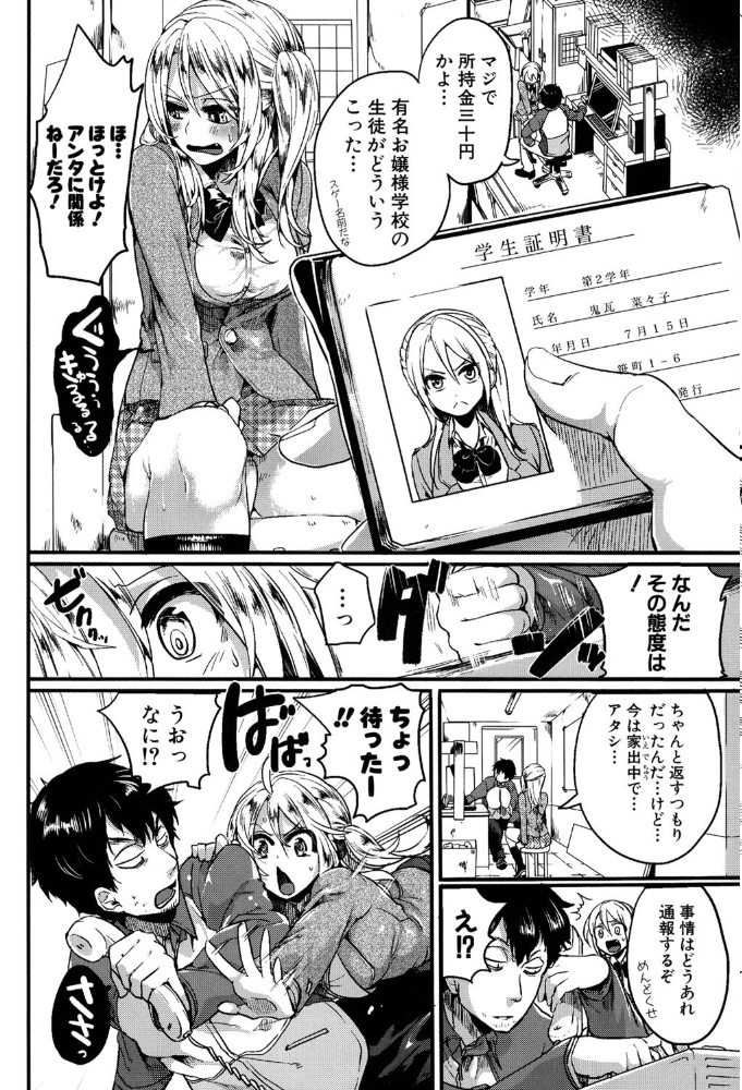 【エロ漫画】美乳な彼女と熱く求め合う中出し惜しみなしの騎乗位セックスの一夜w サンプル画像