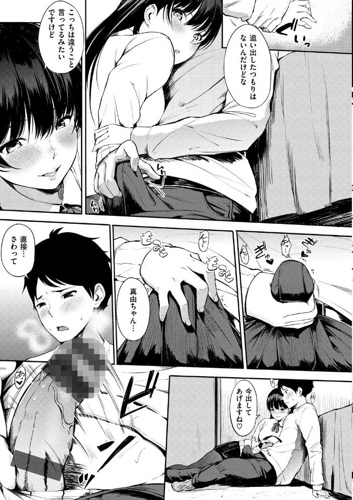 【エロ漫画】姉と妹と派手なギャルが楽しむ汗だくの夜の誘惑ナイトフェティッシュ! サンプル画像