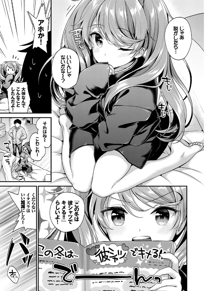 【エロ漫画】巨乳の年上彼女と初めての三回戦、オフィス帰りに中出し尽くす夜の許されなき時間!! サンプル画像