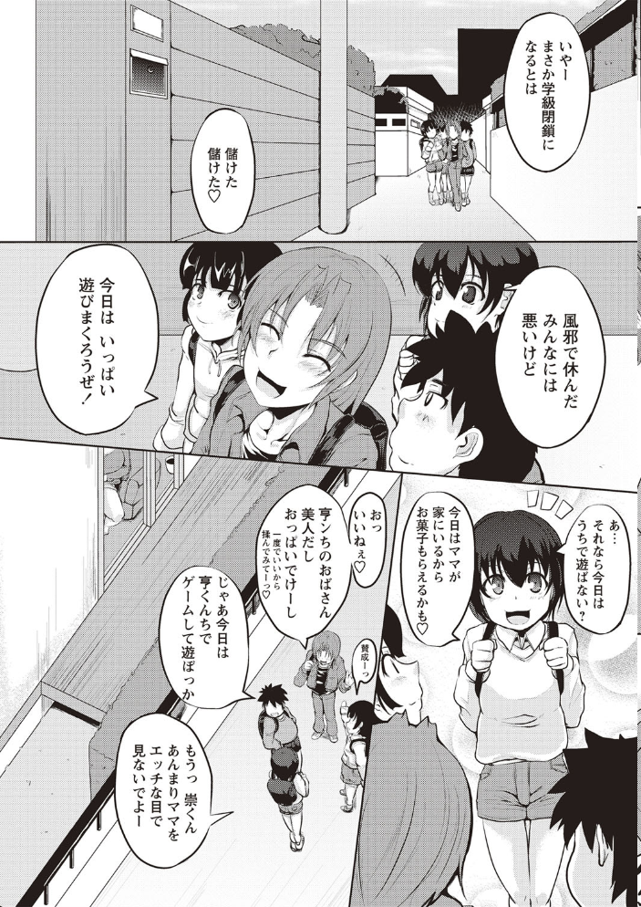 【エロ漫画】母の激しく尽くす巨乳熟女と年下のが交わる 密会の夜に感じる姉妹の色気と快感！ サンプル画像