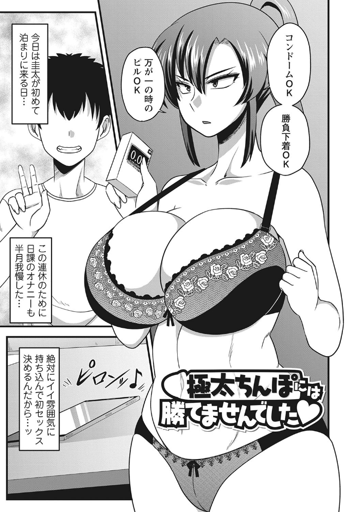 【エロ漫画】寝取られ爆乳美女たちと露出で堕ちる夜の性欲—雨存の快楽堕乳より抜粋を想起させる束縛と欲望w サンプル画像