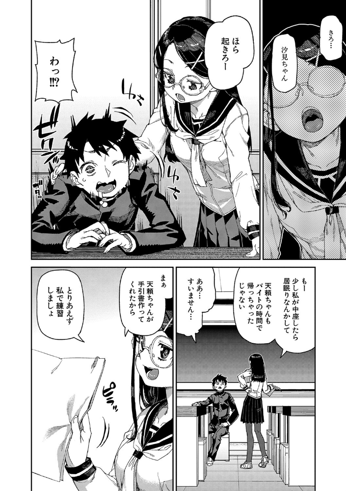 【エロ漫画】 倒錯催●実験 中出しおしおき部活動【電子版特典付き】 サンプル画像