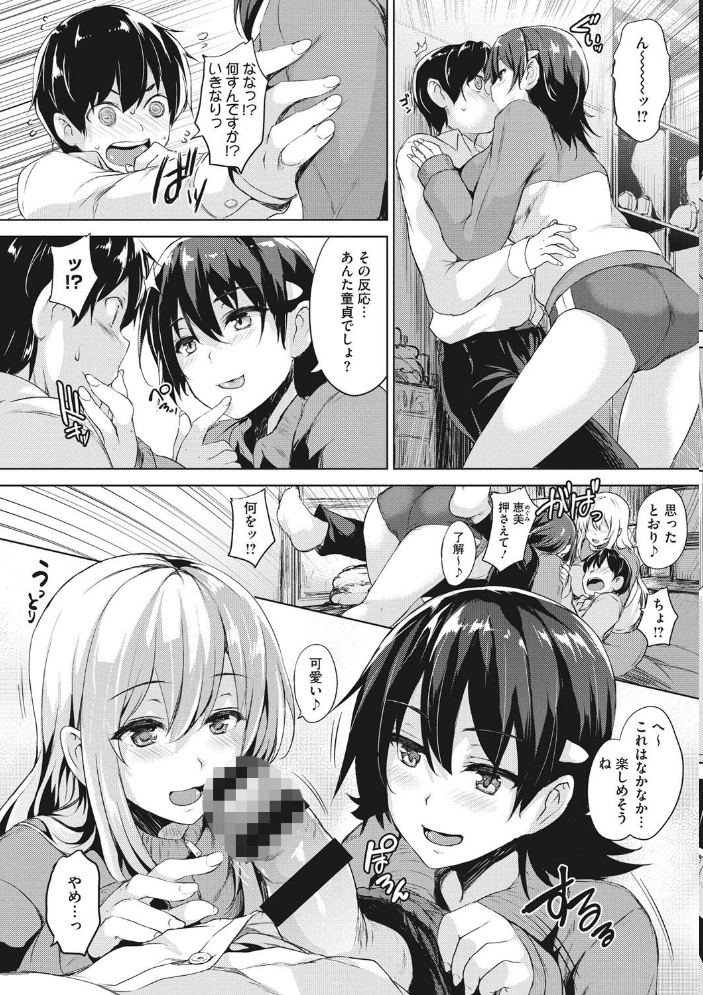 【エロ漫画】 一求乳魂 サンプル画像