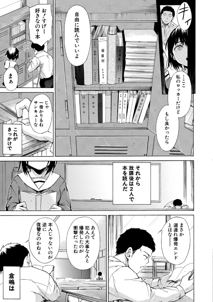 【エロ漫画】従順な彼女が奪われる瞬間を描く NTR の夜、彼女は堕ちていく中出しの現場w サンプル画像