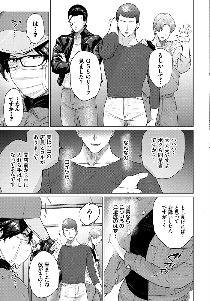 【エロ漫画】 転売奥さん サンプル画像