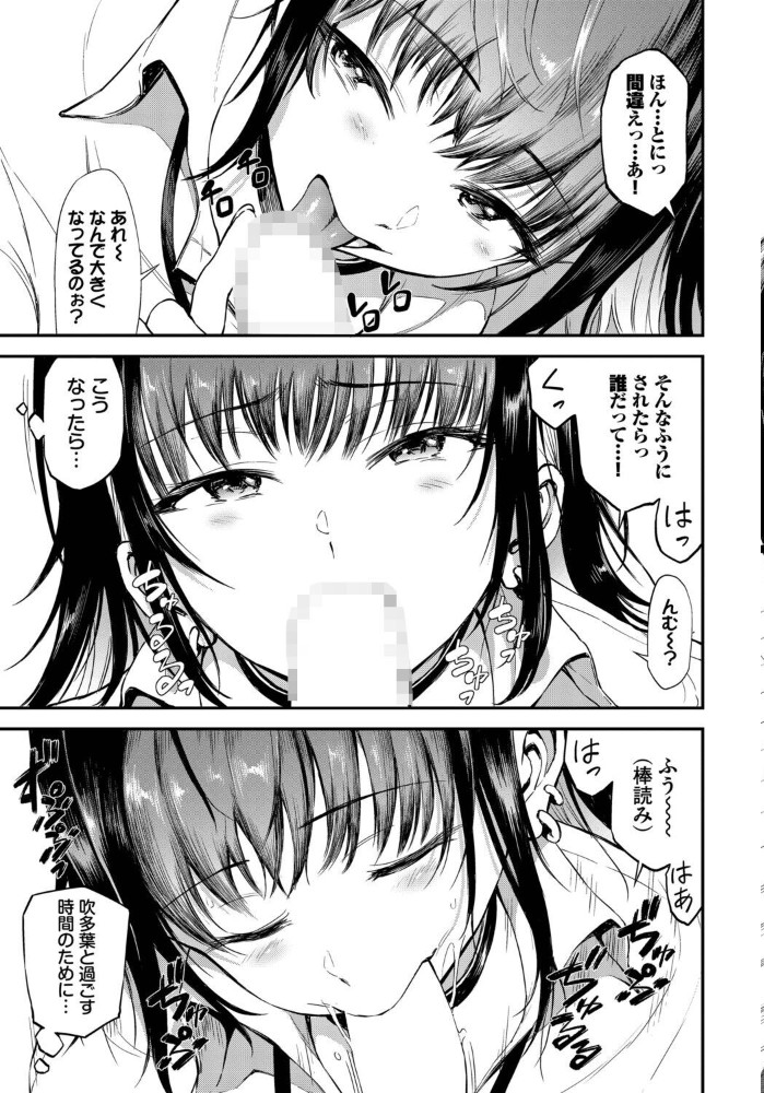 【エロ漫画】年下ギャルと巨乳美乳が誘う中出しフェラとパイズリ騎乗位の濃密セックスw サンプル画像