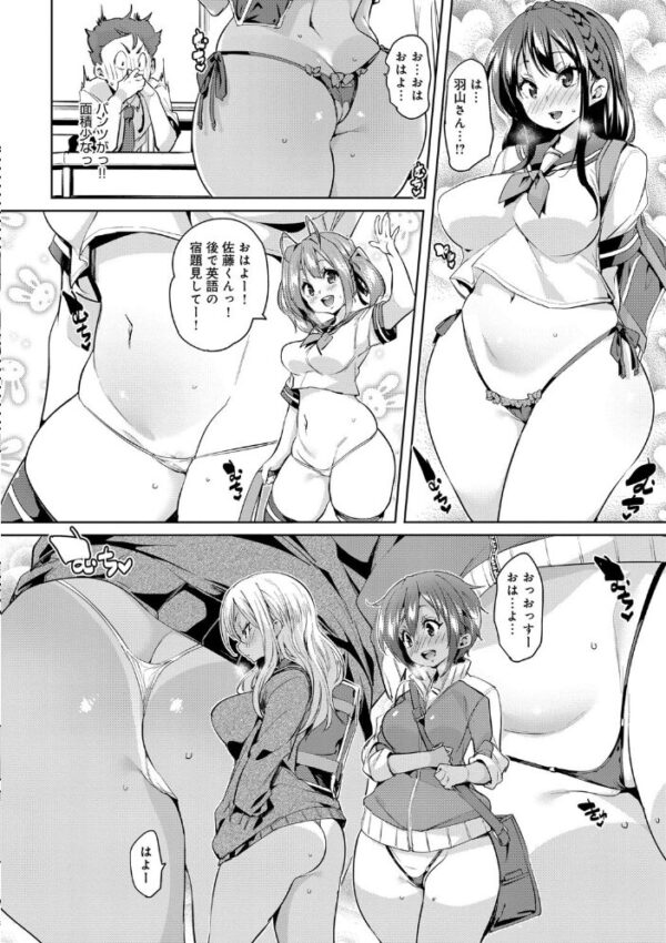 【エロ漫画】巨乳美少女たちとハーレム体験を楽しむ 騎乗位も中出しも自然に絡む夜の営み！ サンプル画像