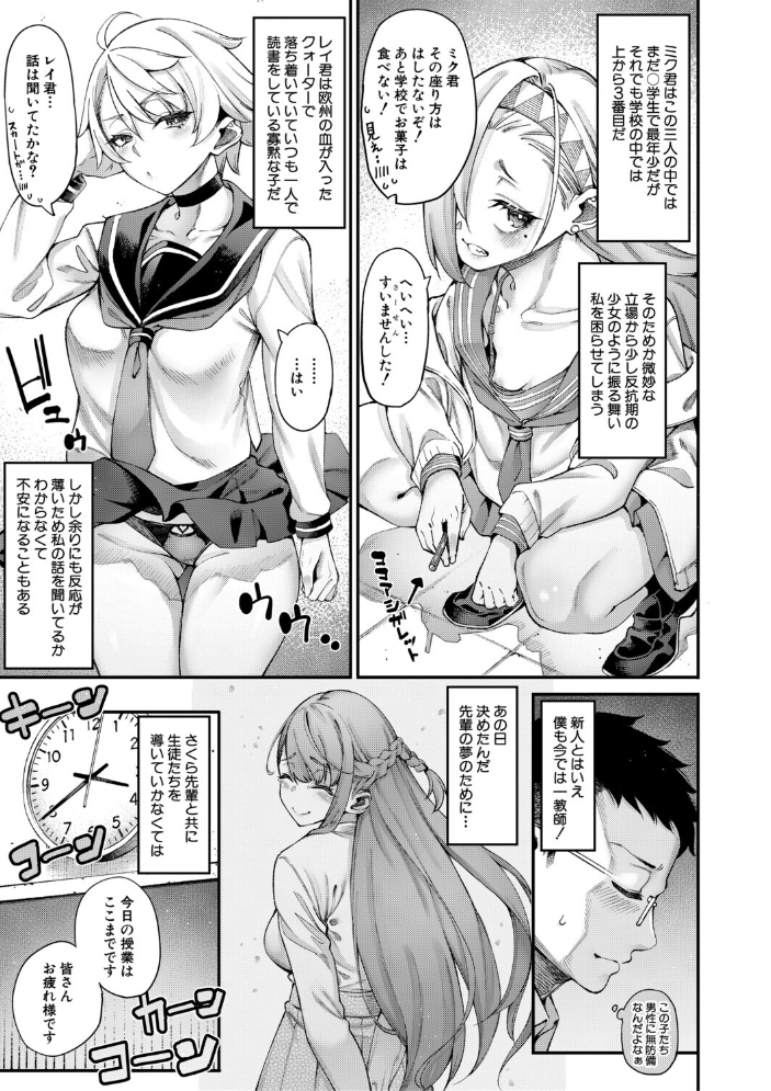 【エロ漫画】田舎の村で子作りを夢見る女子校生たちと教師の密かなハーレム中出し乱交ライフ！ サンプル画像