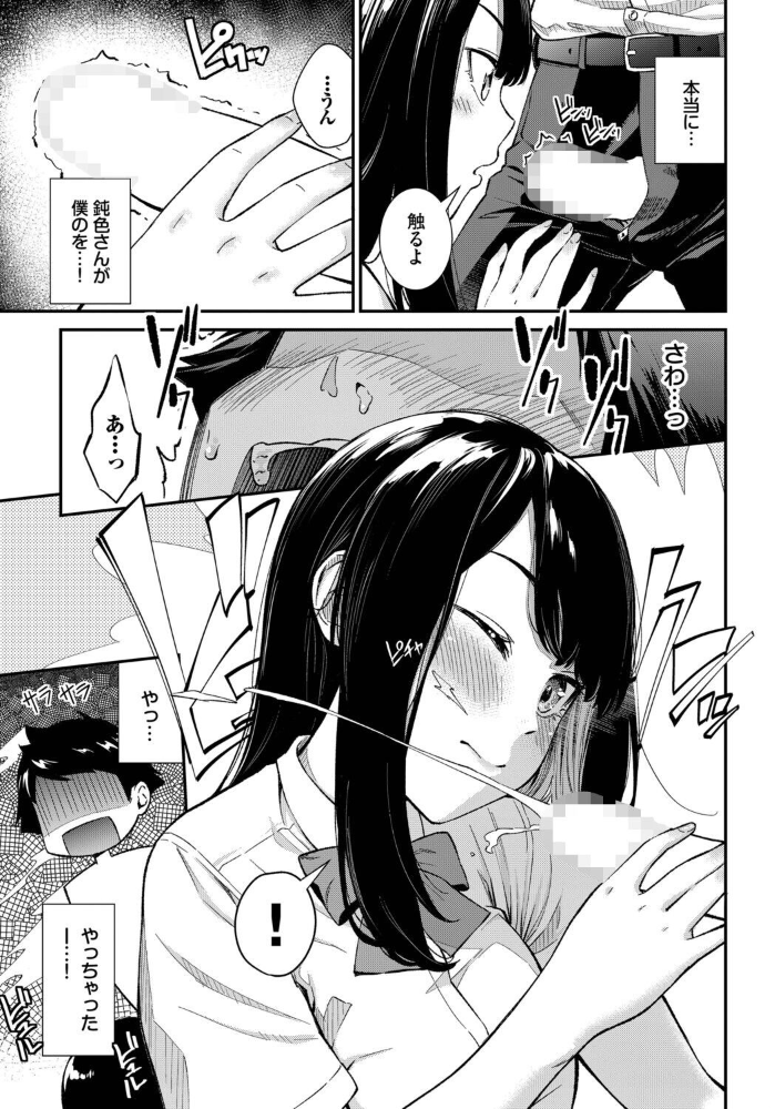 【エロ漫画】学園の美乳系委員長と距離が近い放課後の生ハメ手コキで中出ししまくる物語！！ サンプル画像