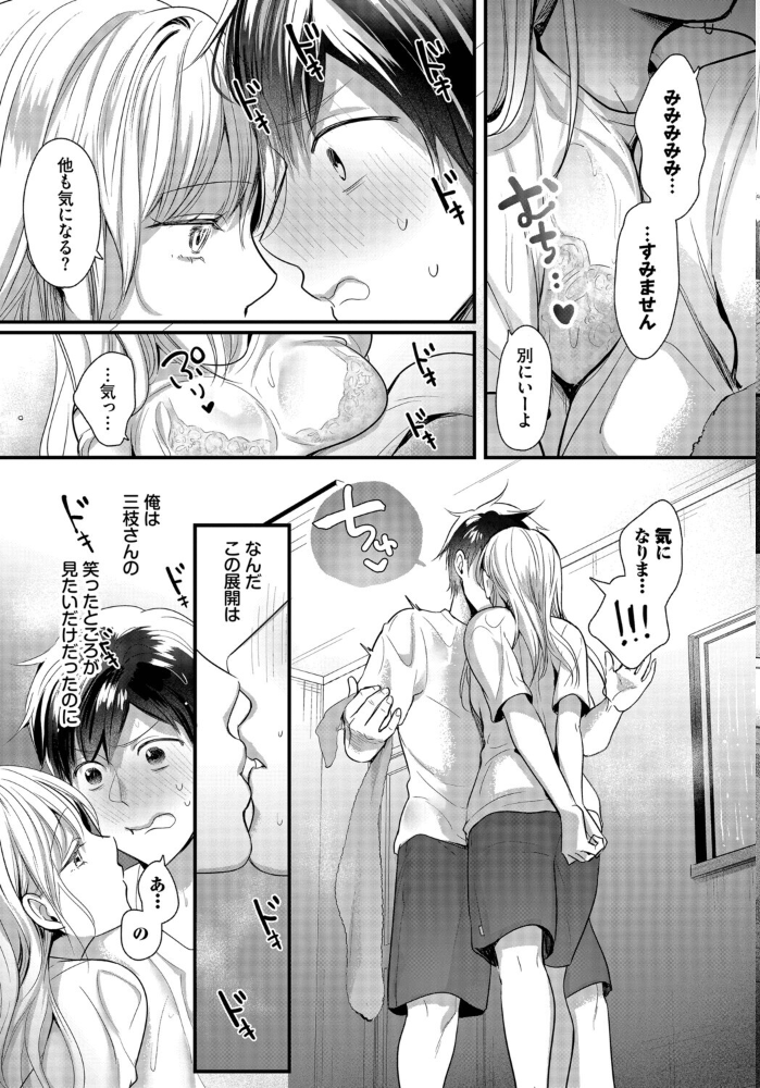 【エロ漫画】雨宿りは二人きりの教室で 美乳ギャルと中出しフェラを密かに試す夏の午後w サンプル画像