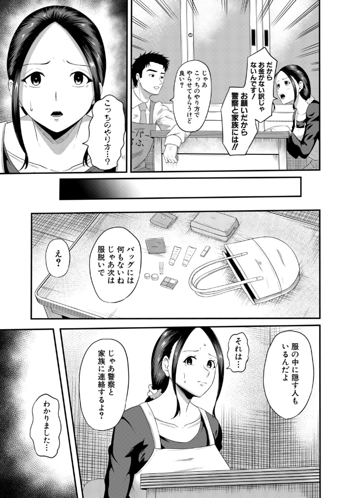 【エロ漫画】 万引きと人妻〜友人の妻編〜(高代硝石) サンプル画像