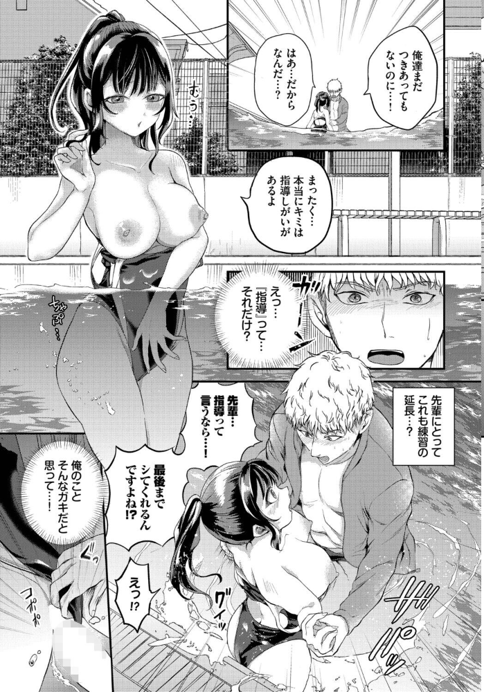 【エロ漫画】姉と水泳部のご褒美フェラと中出し 魅惑の巨乳美乳で騎乗位の映像が開く夜w サンプル画像
