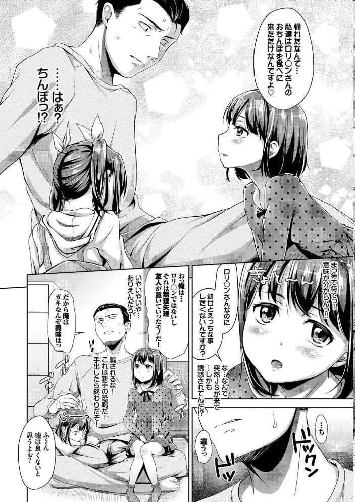 【エロ漫画】 ○○ちぇっく! サンプル画像