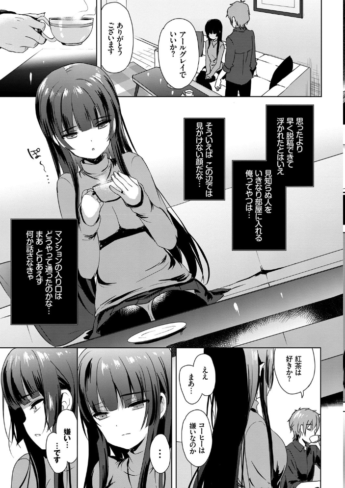 【エロ漫画】美少女と恋する巨乳の潮吹きが止まらない初夏の密室デートで中出しまでしてしまう話! サンプル画像