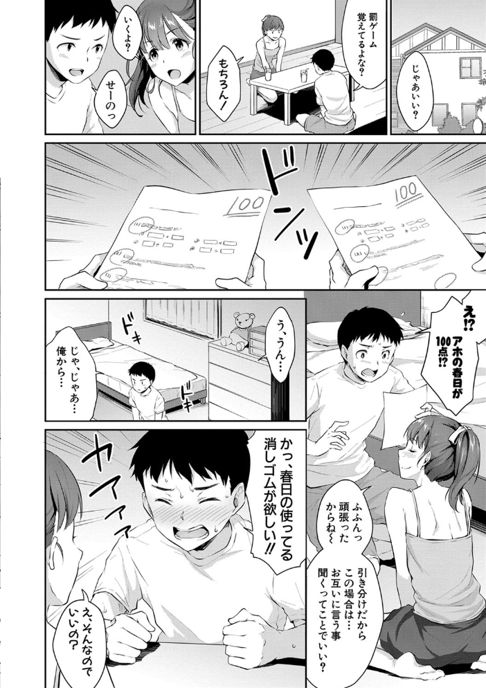 【エロ漫画】思春期の教室で思わず手コキとフェラが飛び出す中出しの秘密を学ぶ尺八のような夜ｗ サンプル画像