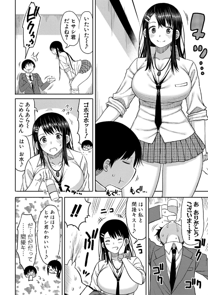 【エロ漫画】巨乳ギャルたちとハーレム三点責めの夜 中出しとフェラで騎乗位を堪能する露出プレイw サンプル画像
