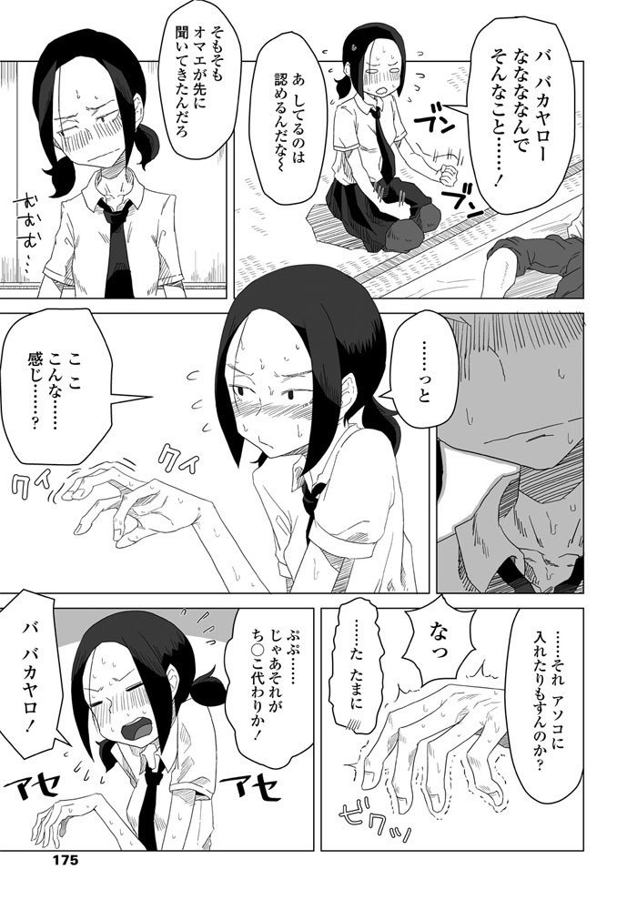 【エロ漫画】ふたり合宿で初体験、巨乳の彼女と密着した夜の騎乗位を楽しむ話! サンプル画像