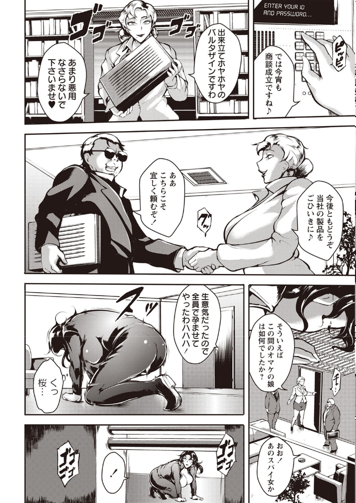【エロ漫画】熟女女教師の夜勤勤務で巨乳を堪能する密会セックス中出しパイズリ！ サンプル画像