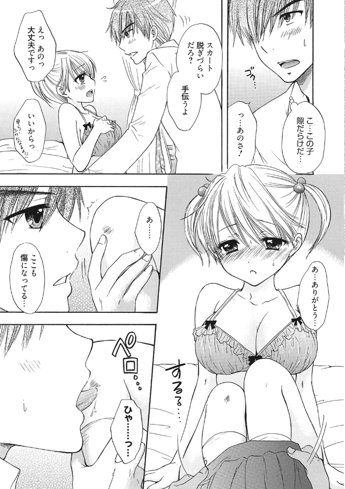 【エロ漫画】巨乳女子校生と彼女の友達たちが密室で見せる中出しとパイズリの快感セックスw サンプル画像