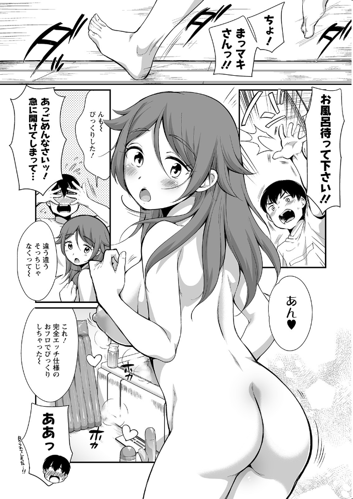 【エロ漫画】双子の姉にそっくりな妻の様子を見てしまい、誘惑された僕が三人で過ごす夜の味比べw サンプル画像