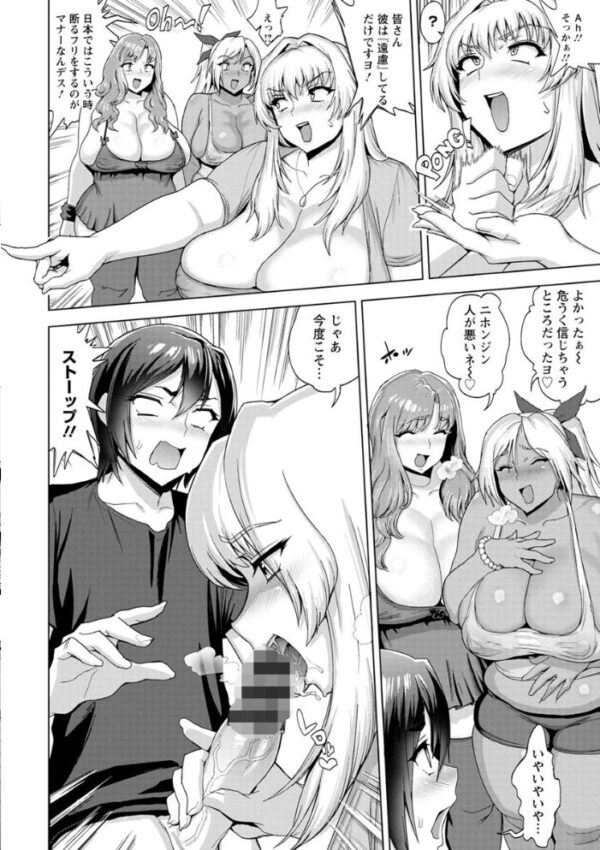 【エロ漫画】ムッチリ巨乳の肉感ボディと逆レの夜 彼女と迫る欲望のハーレム性行w サンプル画像