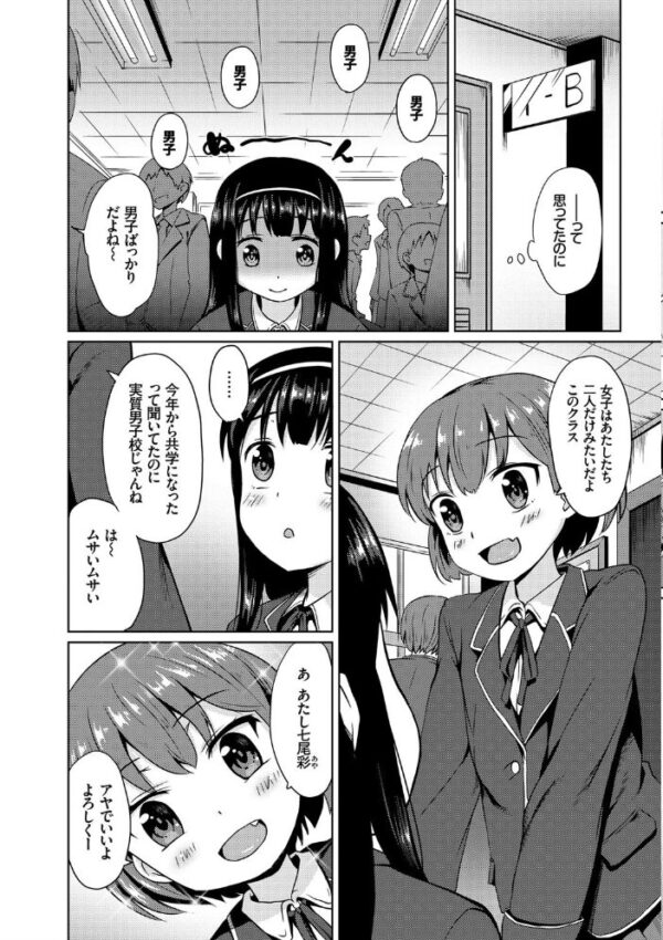 【エロ漫画】みるくほぉ〜るの美少女たちと中出しで育つ甘い秘密の放課後の疼きw サンプル画像