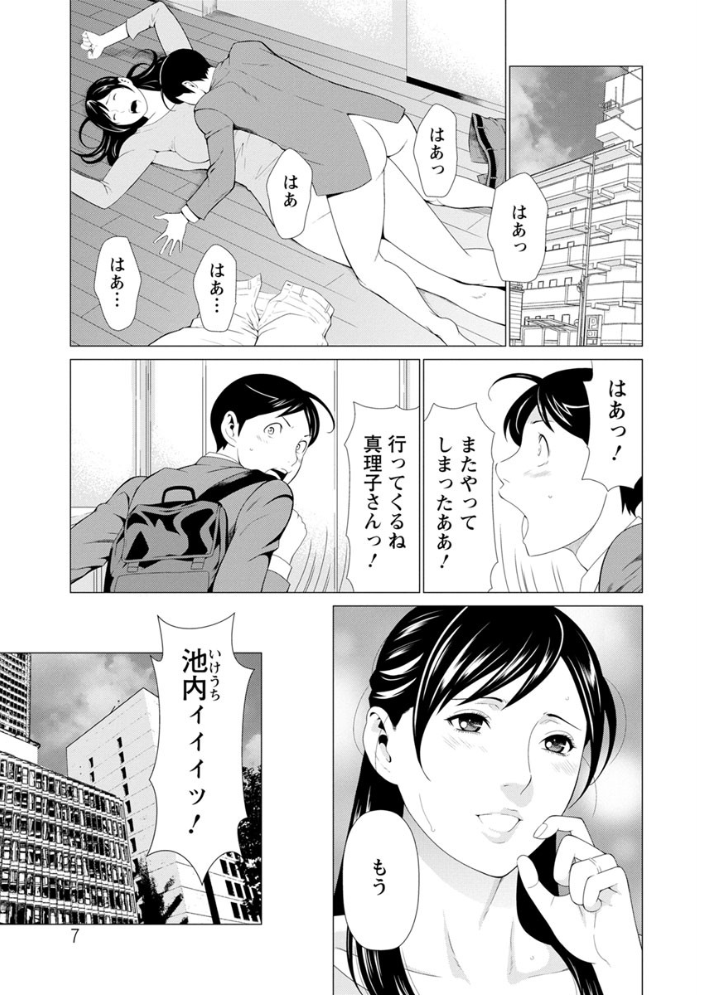 【エロ漫画】真理子さんに溺れる童貞の僕と優しい人妻の夜の甘い関係ｗ サンプル画像