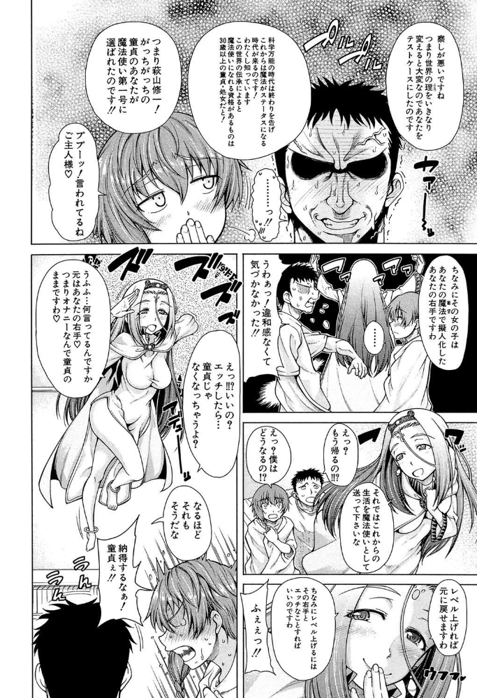 【エロ漫画】美乳の巨乳美少女と彼女と過ごす夜の秘密スキンシップ中出し性交!w サンプル画像