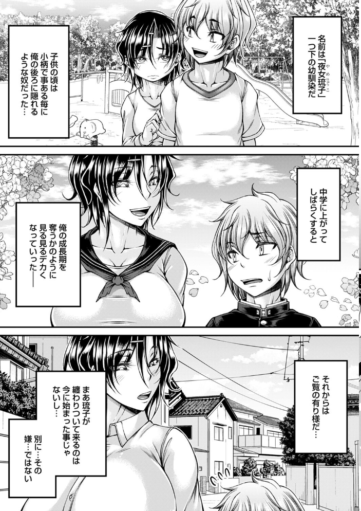 【エロ漫画】人妻と巨乳美人が露出の場で中出しフェラと騎乗位を楽しむ長編ラブ&Hの衝撃ボディ開放w サンプル画像