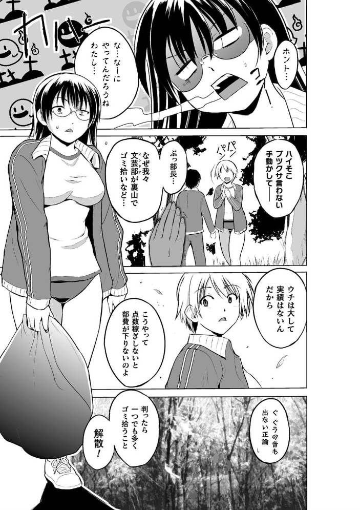 【エロ漫画】巨大な胸の少女が裏山の虫と交わり中出しとフェラを連想させる快楽に溺れる騎乗位の夜を繰り返す!! サンプル画像