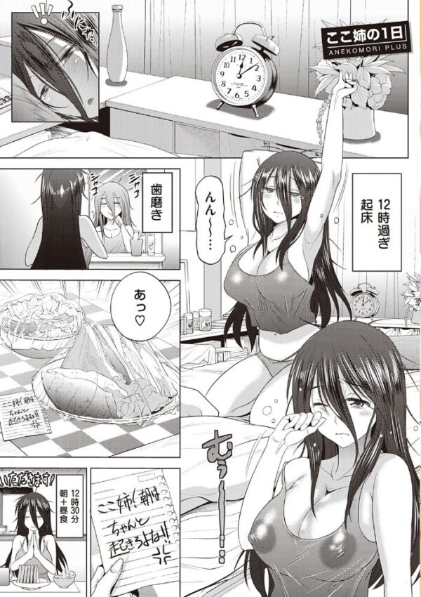 【エロ漫画】巨乳OLと同僚たちの職場ハーレム密室プレイで中出しを許す瞬間を見逃さないw サンプル画像