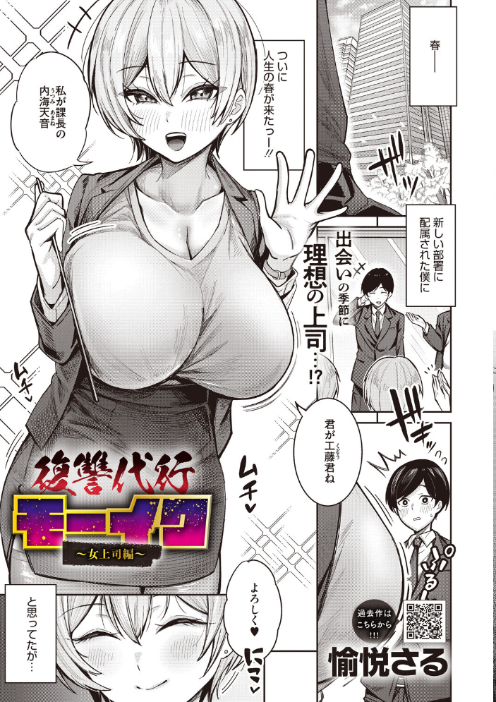 【エロ漫画】 コミックメガストア Vol.024 サンプル画像