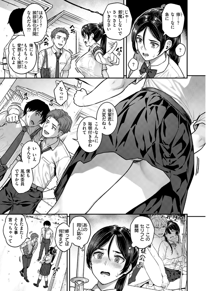 【エロ漫画】 COMIC失楽天 2026年09月号 サンプル画像