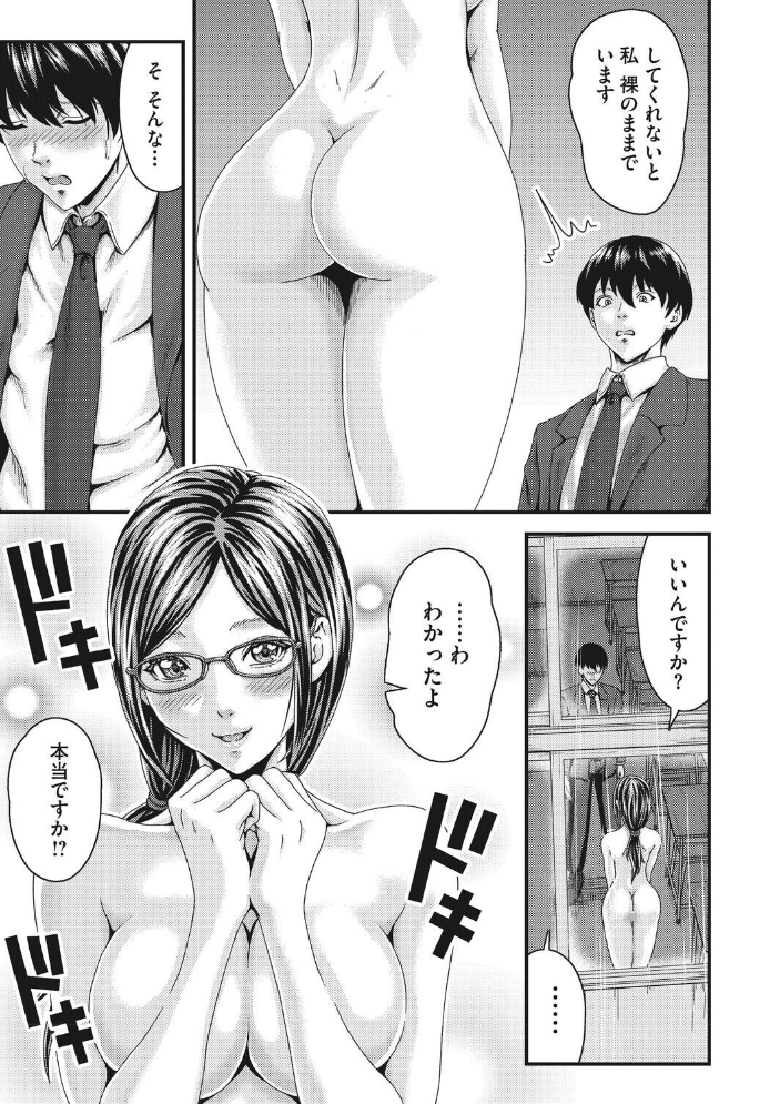 【エロ漫画】雨の教室で教師と生徒が惹かれ合う、巨乳女子校生の禁断の関係を描く情熱的な夜の誘惑! サンプル画像
