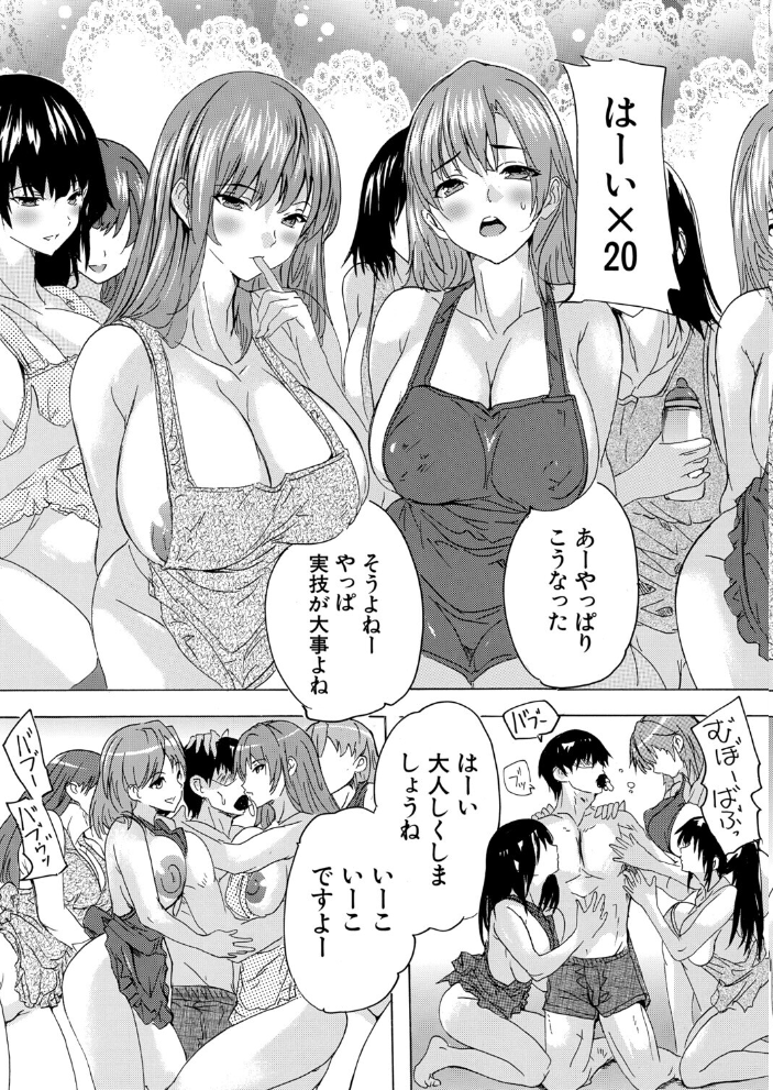 【エロ漫画】女教師と複数の美少女たちに囲まれて中出しハーレム密室プレイ！ｗ サンプル画像
