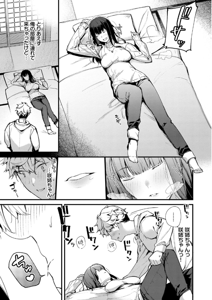 【エロ漫画】姉と妹の美乳姉妹が露出プレイで密着フェラとパイズリ、中出しまでの欲望セックスを満喫する夜ｗ サンプル画像