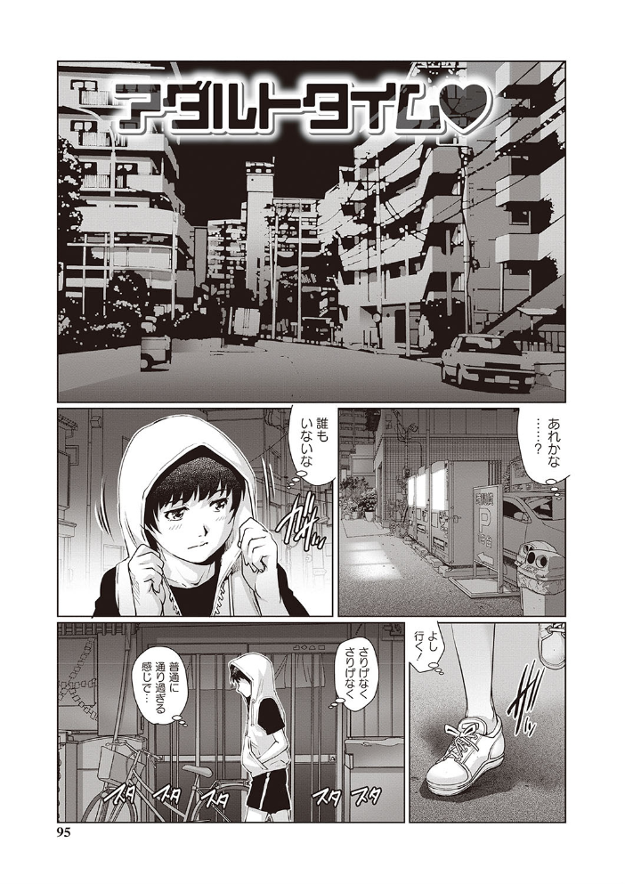 【エロ漫画】年上女子と年下童貴のOLプレイで感じる快楽 中出しと騎乗位をゆっくり堪能する女教師の夜ｗ サンプル画像