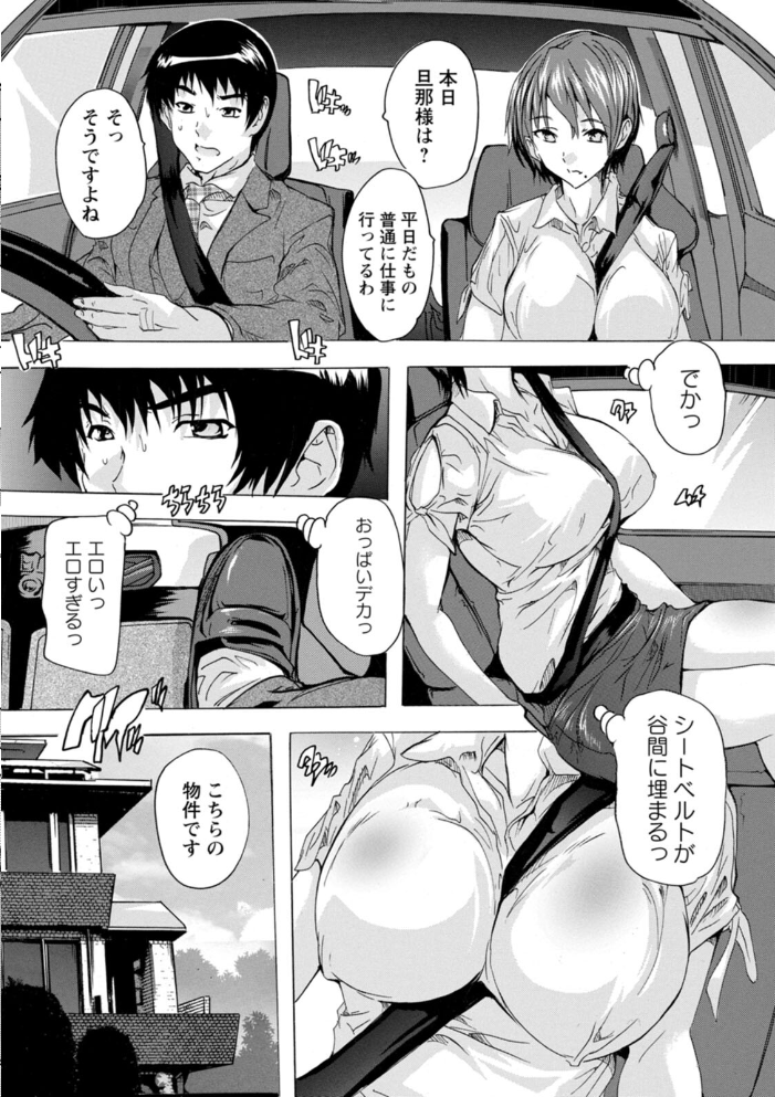 【エロ漫画】人妻たちの欲望が溢れ出す瞬間を巡る旅路と、若き男の誘惑に翻弄される夜の痴態を描く物語！ サンプル画像