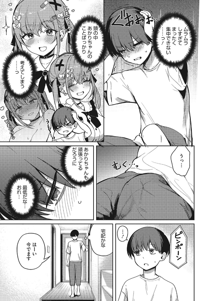 【エロ漫画】巨乳女子大生が留年回避のために迫る恋人同士の密かな夜の実践パイズリと中出しの甘い昼さがり！ サンプル画像