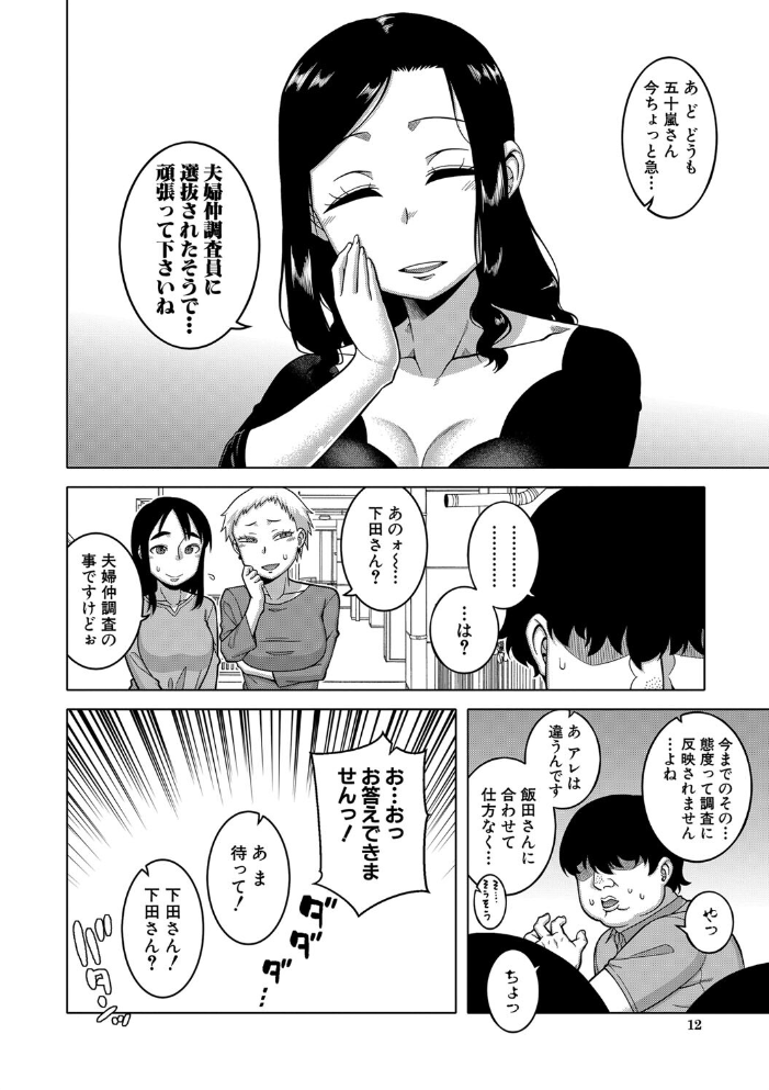 【エロ漫画】人妻熟女が黒ギャルと秘密の密会で背徳の中出し欲望を曝け出す話、奪われる夜のしたくが止まらない! サンプル画像