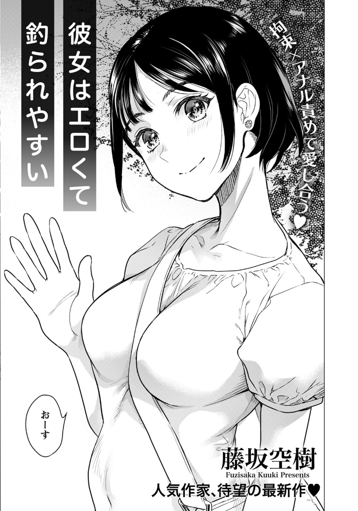 【エロ漫画】 ANGEL倶楽部 2021年12月号 サンプル画像