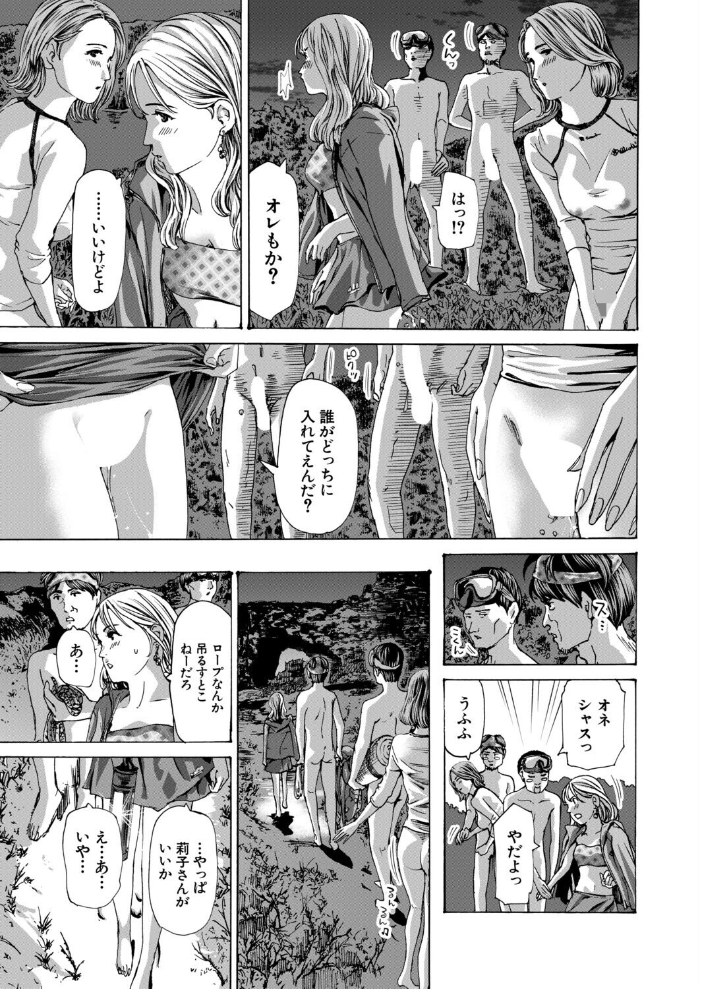 【エロ漫画】離島の静かな浜辺で熟女たちが密会する大人の色気と背徳の夜を貪りつくす話 サンプル画像