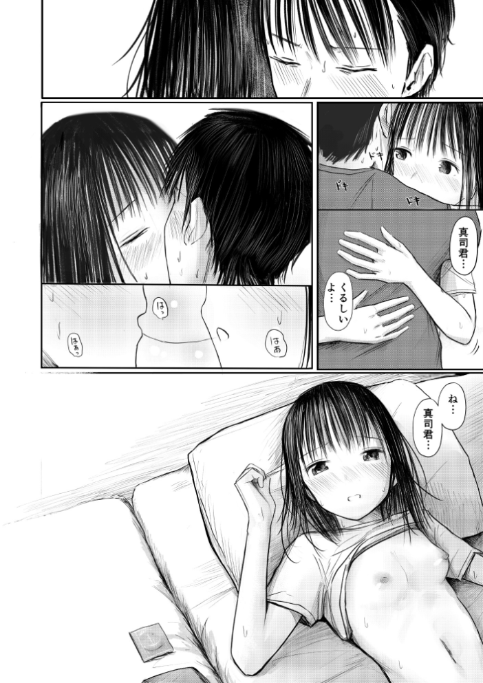 【エロ漫画】美乳の幼なじみと初めての夜、彼女と二人きりで感じる甘いぶっかけ体験!w サンプル画像