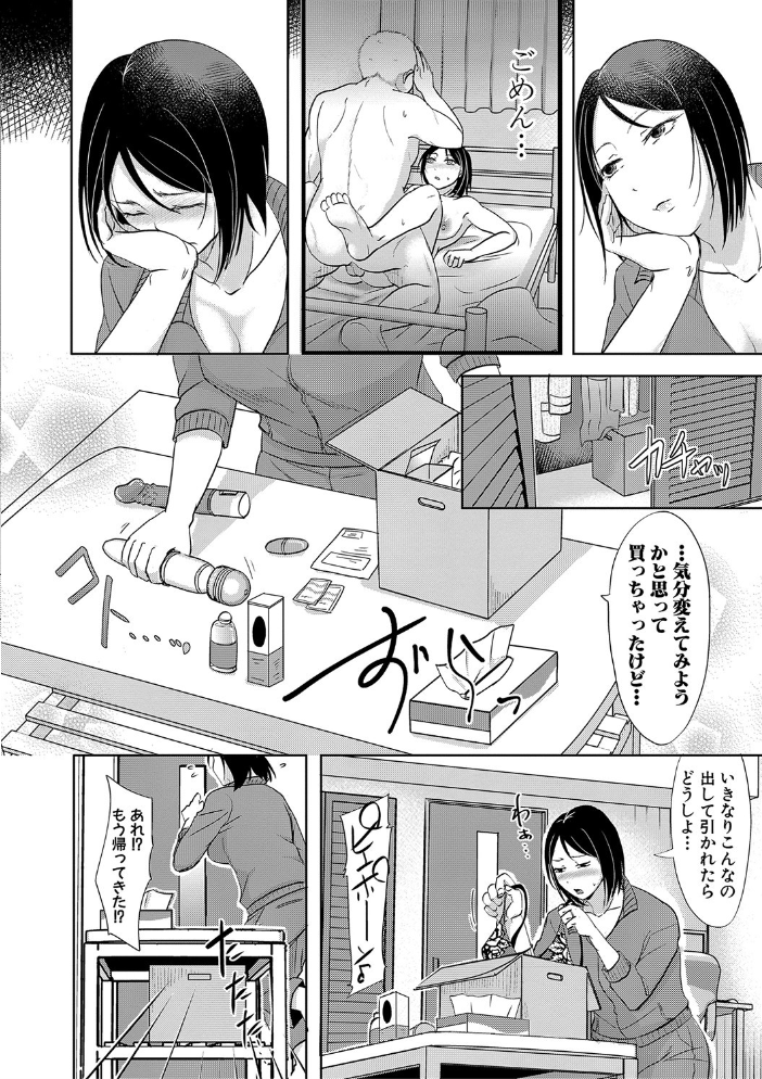 【エロ漫画】巨乳妻の浮気相手と密かな夜のフェラと中出しが始まる騎乗位セックス事情!! サンプル画像